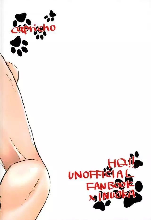 ココ掘れわんわんっ！