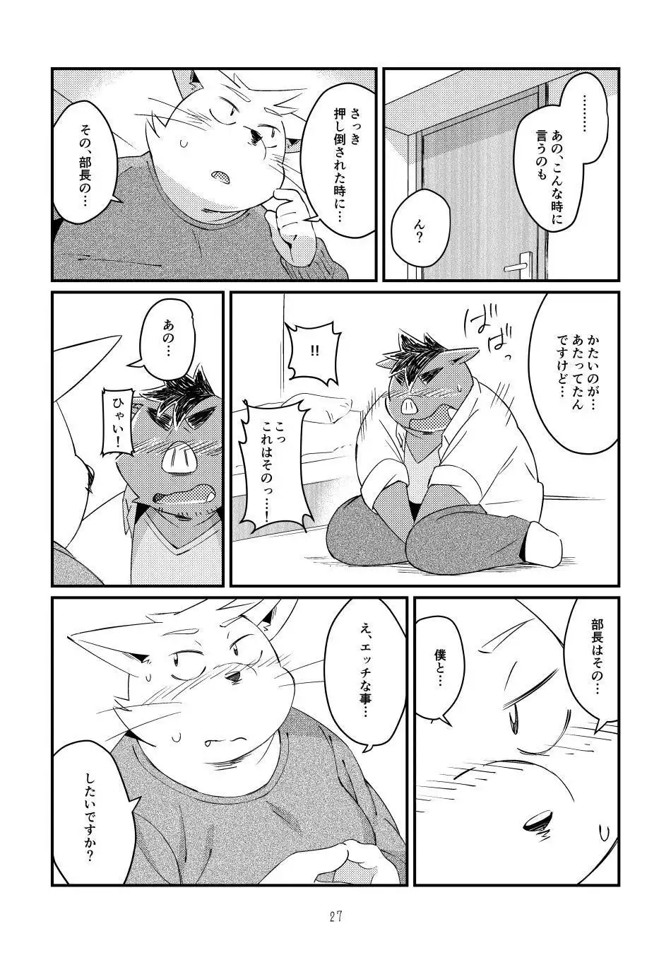 Ikawa buchou to Inoue-kun to.