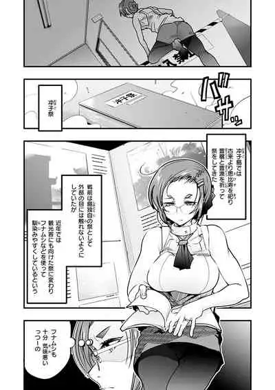 [Uchi-Uchi Keyaki] Kowaku no Sato [Digital]