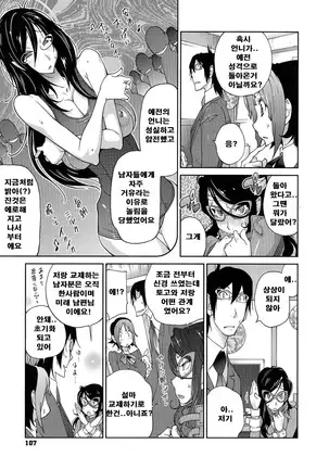 Anmitsu no Ippai Kosutte Ageru