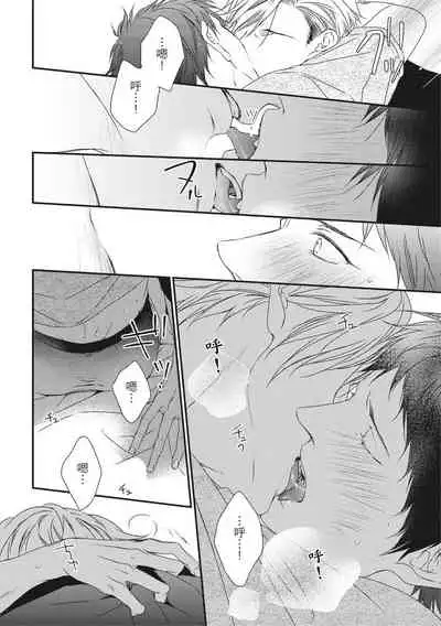 Love Nest | 我俩的爱巢 Vol. 1-2