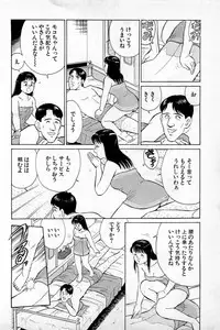 [Kusugawa Naruo] SOAP no MOKO chan Vol.1