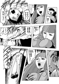 [Queens Lab] Okaa-san, Boku wo Korosanaide