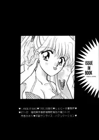(C48) [Jennys Jimusho (BAKEDANUKI)] I KNOW MINAKO (Bishoujo Senshi Sailor Moon)