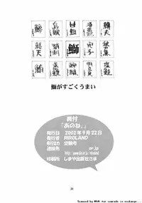 (SC17) [RIROLAND (Kuuya, Satomi Hiroyuki)] Anone. (Guilty Gear XX)