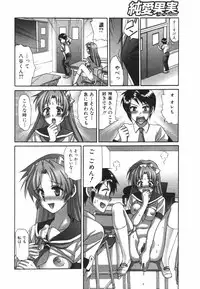 Jun-ai Kajitsu 2009-09