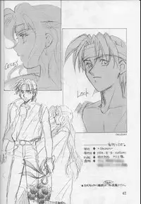 (C46) [Squash, SUKAPON-DO (Yano Takumi)] Tate Motsu Otome (Final Fantasy VI)