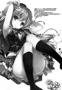 (COMIC1☆10) [MUGENKIDOU A (Tomose Shunsaku)] Enko-sei! [Chinese] [空気系☆漢化]