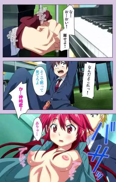 O nedari renzoku ~tsu! Boku no kanojo wa bakyūmu musume! Complete ban