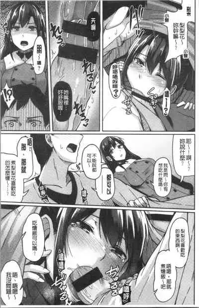 Troilism | 異常性愛癖好