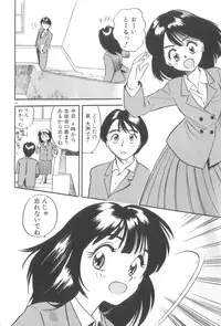 [Eno Akira] Yume no Naka Demo