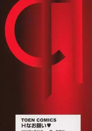 H na Onegai Ch. 1-4 (decensored)