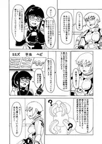 [Kamome no Shokudou (Gohan no Otomo)] Secret report