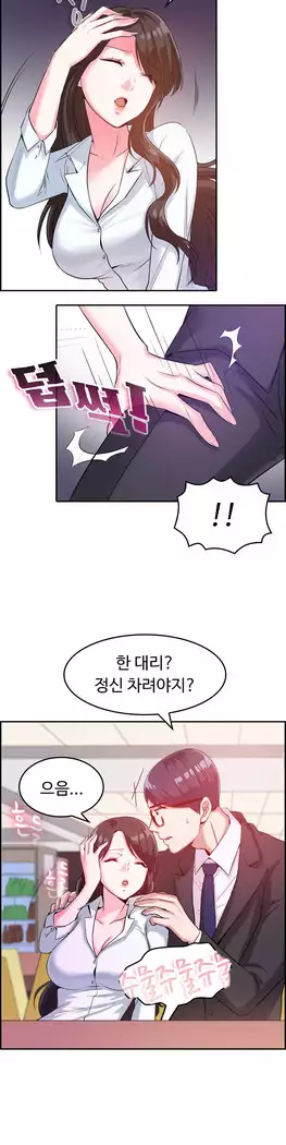 My Own Consolation Time Ch.1-16