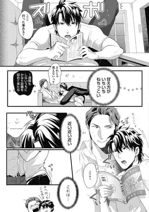 ガチイキ挑発ナイト【R18版】