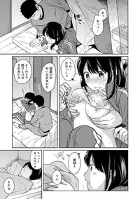 [Fumitsuki Sou] 1LDK+JK Ikinari Doukyo? Micchaku!? Hatsu Ecchi!!? Ch. 1-15