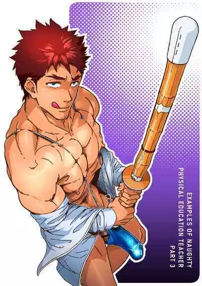 Shiko Nuki in the Fitting Room