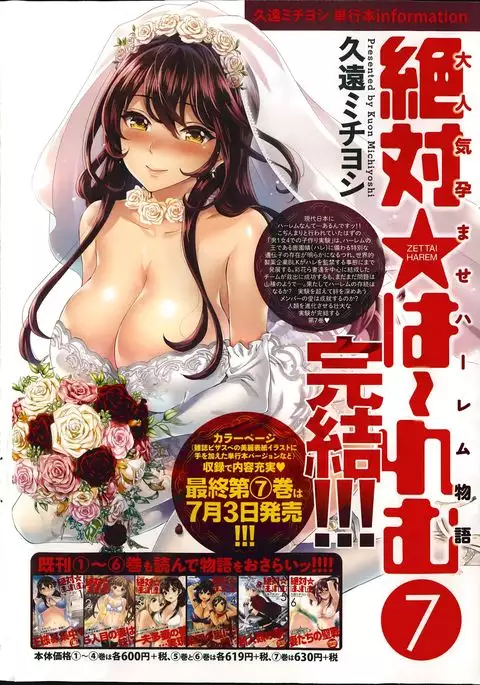 Zettai Harem QUEENS Hime no 1-9