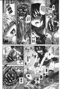 [Amanagi Seiji] Fuwatoro Chu! | 輕柔軟嫩chu! [Chinese]