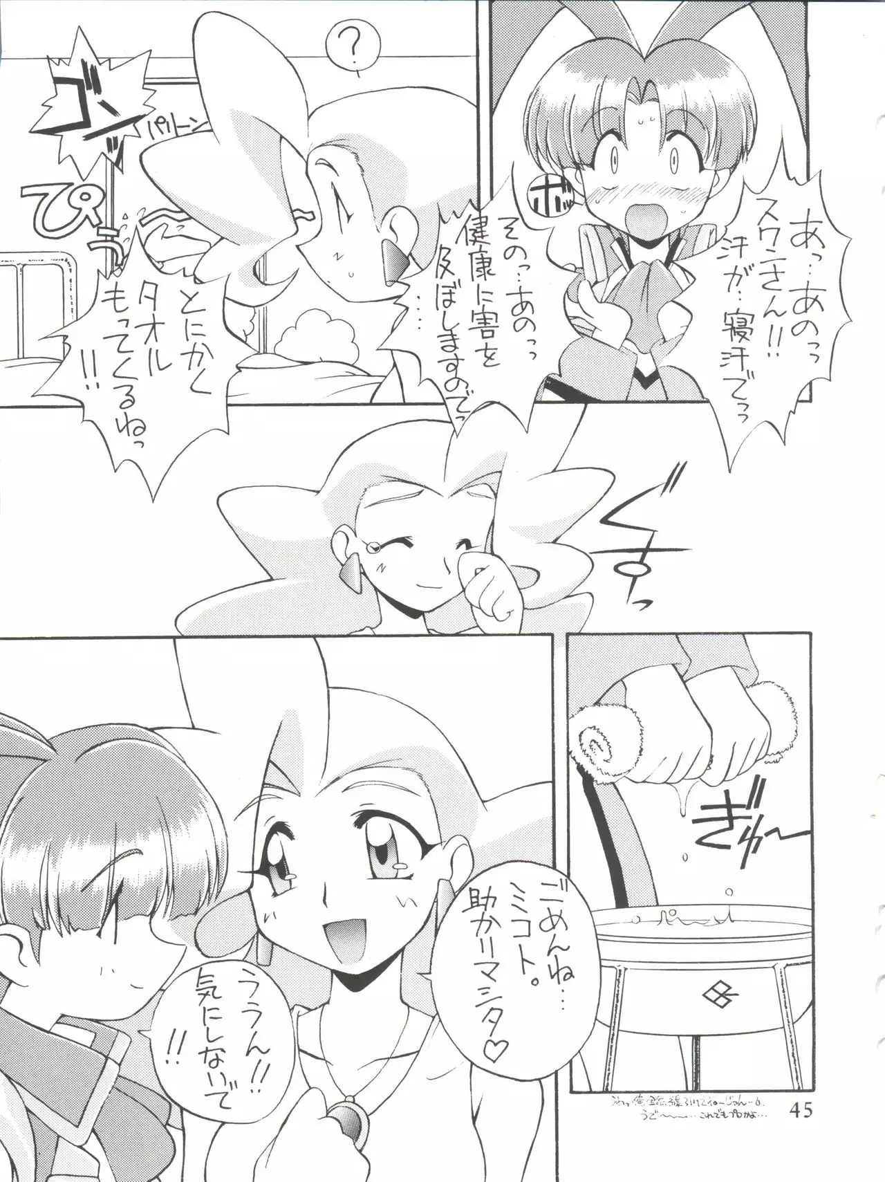 Itoshi no Tako-san Weiner