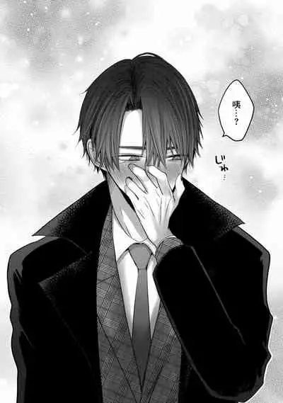 Kuroe to Mesu no Sono | 黑江和雌之园 Ch. 1-3