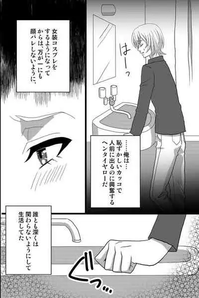 Shinyuu no Yowami o Nigittanode Futari de Okashitesei Choukyou shi Chaimashita