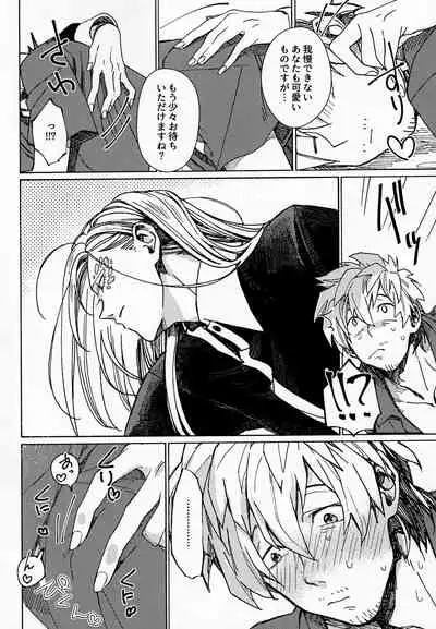 [Hitodenashitaruko (poo)] Chemmokobanashi S (Buddy Mission BOND)