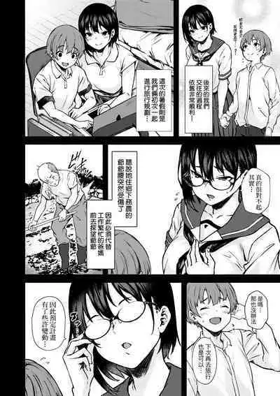 Motto Okkina Saori-chan wa Bukiyou ni Eroi | 還想要♥高個女早織同學不會戀愛卻想做愛