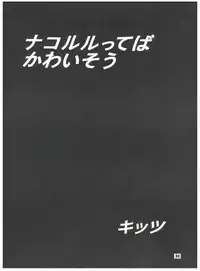 [Sairo Publishing (J. Sairo) En-Jack 2 (Various)