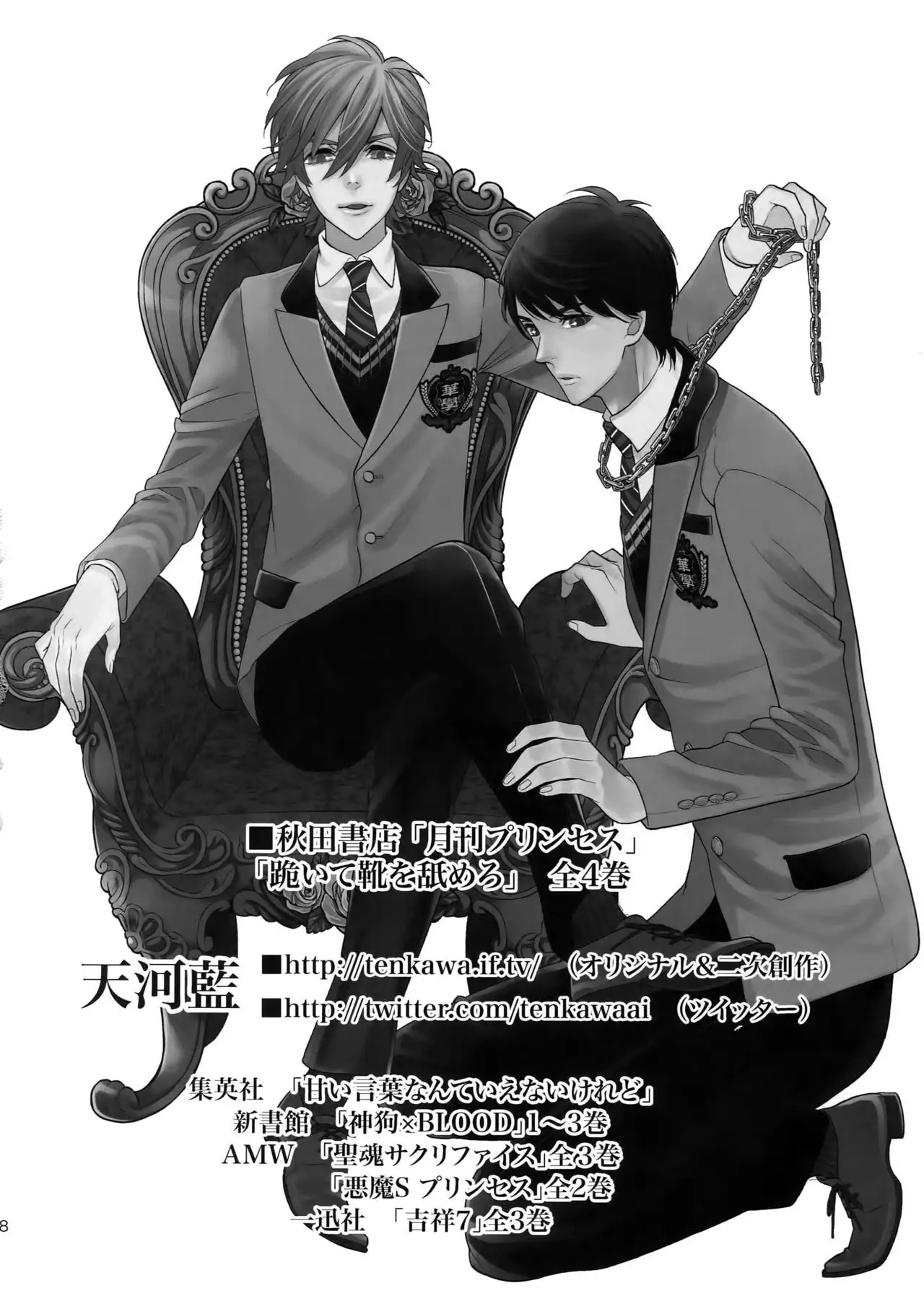 Outside the Beautiful Tinker Bell