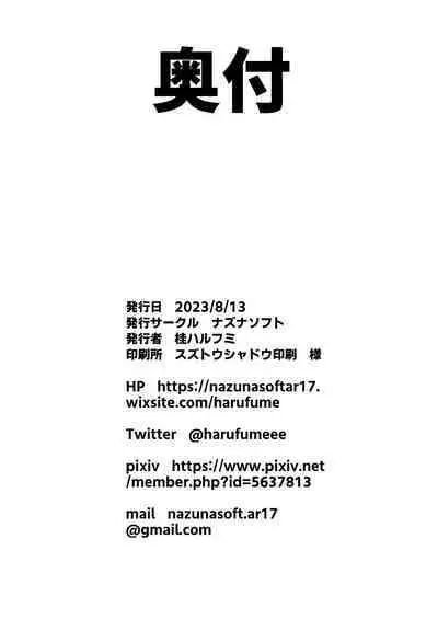 Musashi-chan to Himitsu no Nettaiya