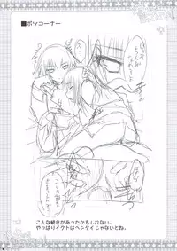 (C74) [ZiP (Moekibara Fumitake)] Hokentaiiku de Narattenai! (Shugo Chara!)