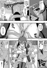 [Namonashi] Fukutsu no Perorist [Digital]