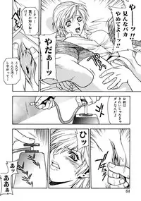 [Sengoku Murasaki] Kemono no Konseki | a brute trace