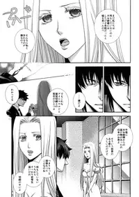 (C81) [AIU-Angel] Hierophilia (Fate/Zero)