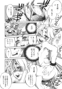 [Ootori Ryuuji] INCREMENT RO