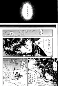 (C50) [Rabbit Company (Kotogi Raura)] Stale World III (Magic Knight Rayearth)