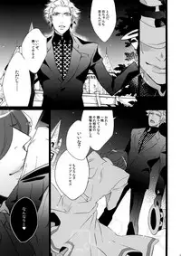 (C88) [Inukare (Inuyashiki)] Mairasu Complex o Kawari (Uta no Prince-sama)