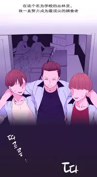 [Rozer] 我统治的世界(A World that I Rule) Ch.1-14 [Chinese]