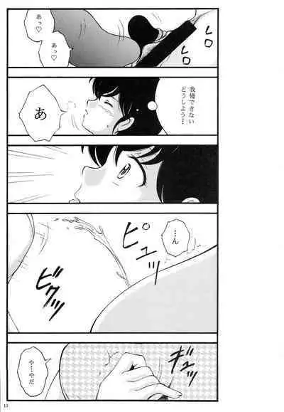 Kyonyuu Chikan Kyouko to Natsumi Ponytail Soushuuhen