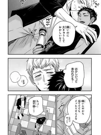 Osananajimi o Mesuiki Choukyou ~ Suki dakara Netori masu 5