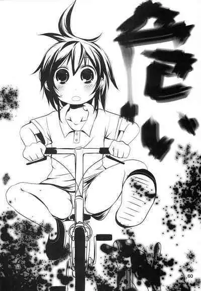 Kodomo de Challenge 4