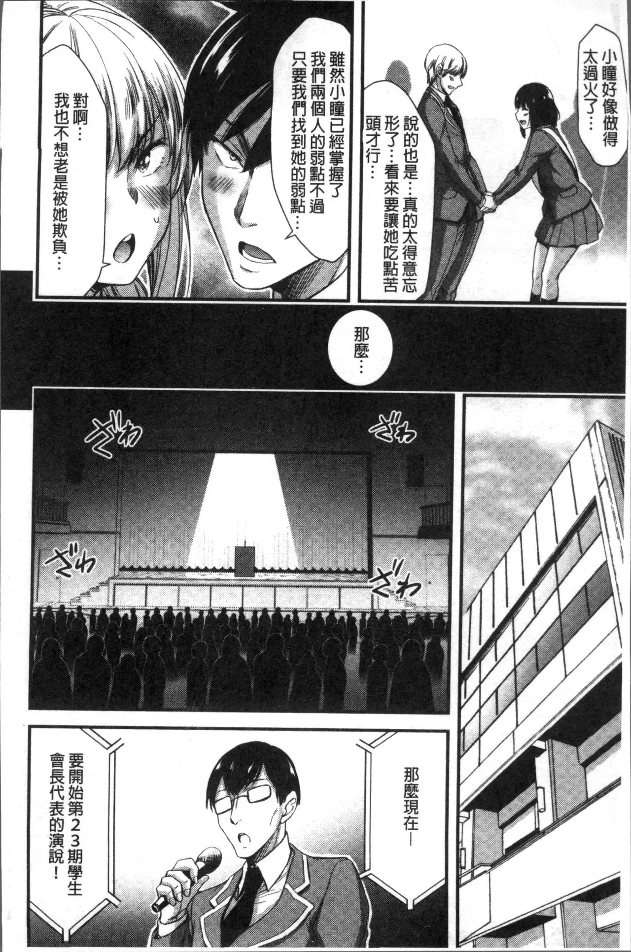 日常ビッチ性体観察