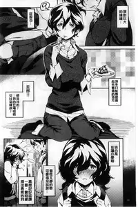 [Minato Fumi] Konnakoto [Chinese]