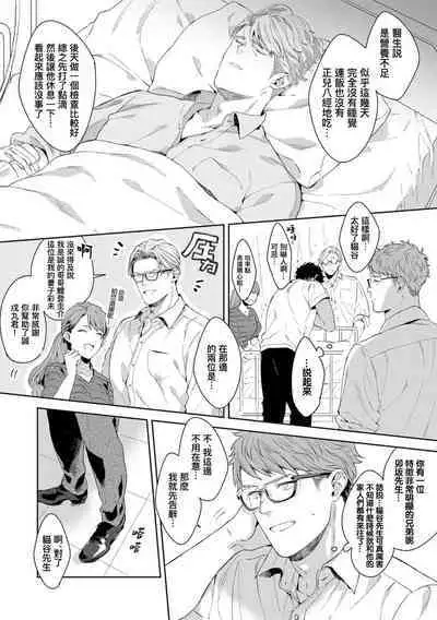 Motto, Iyarashii Mannequin | 更加、淫乱的服装模特 Ch. 1-5