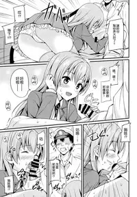 (C86) [AGOITEI (Sankuro)] Suzuyaism (Kantai Collection -KanColle-) [Chinese] [空気系☆漢化]