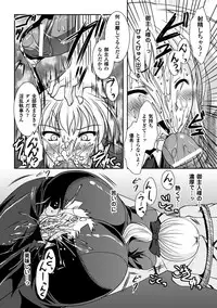 [Matsunami Rumi] Chakusou Play ~Put on Play~ [Digital]