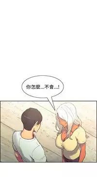 [Serious] Domesticate the Housekeeper 调教家政妇 Ch.29~43 [Chinese]中文