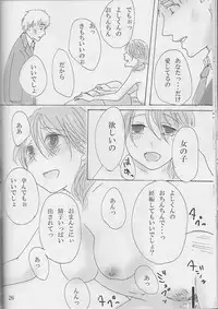 (C74) [Tsukuedesu] NNN