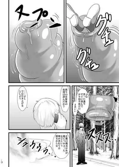 Mahou Shoujo Kiri-tan Inmon Kokuin